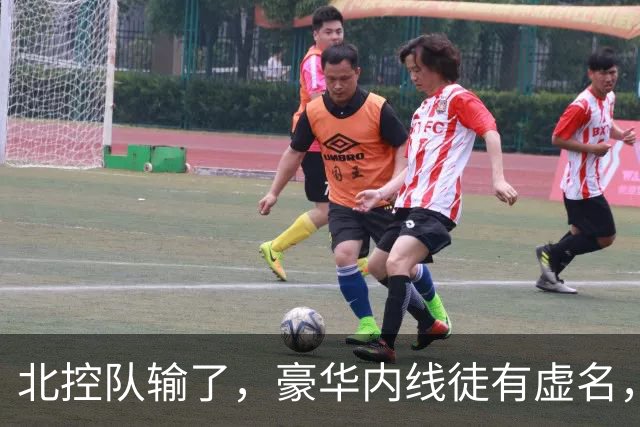 北控队输了，豪华内线徒有虚名，三大内线篮板抢不过王哲林一个人