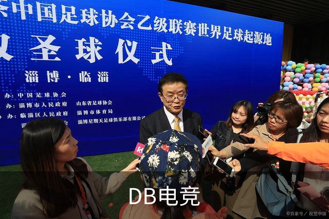 DB电竞公司简介